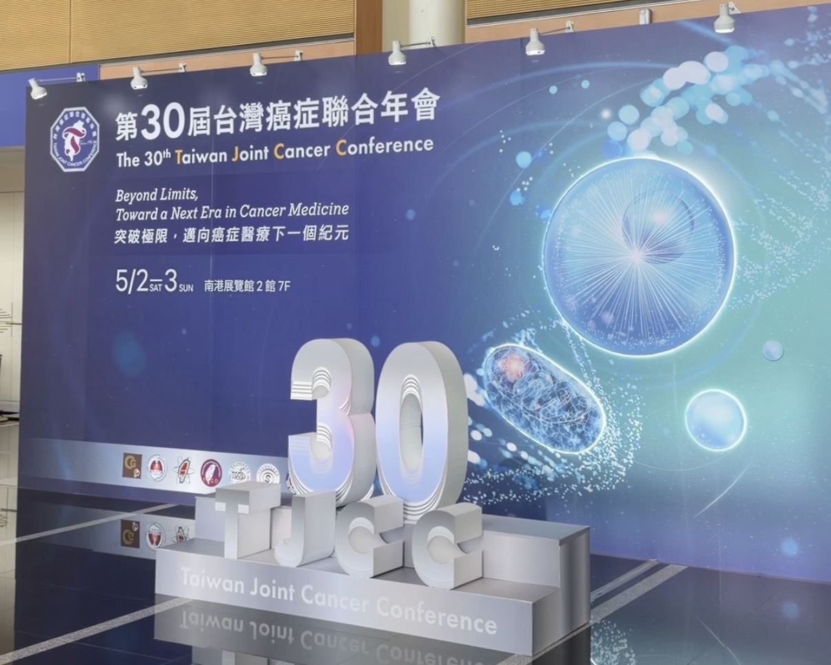 第30屆 TJCC 台灣癌症聯合年會引進漢品智慧觸控螢幕報到系統